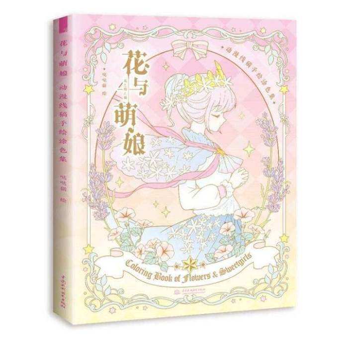 Animated glitter coloring book anime manga